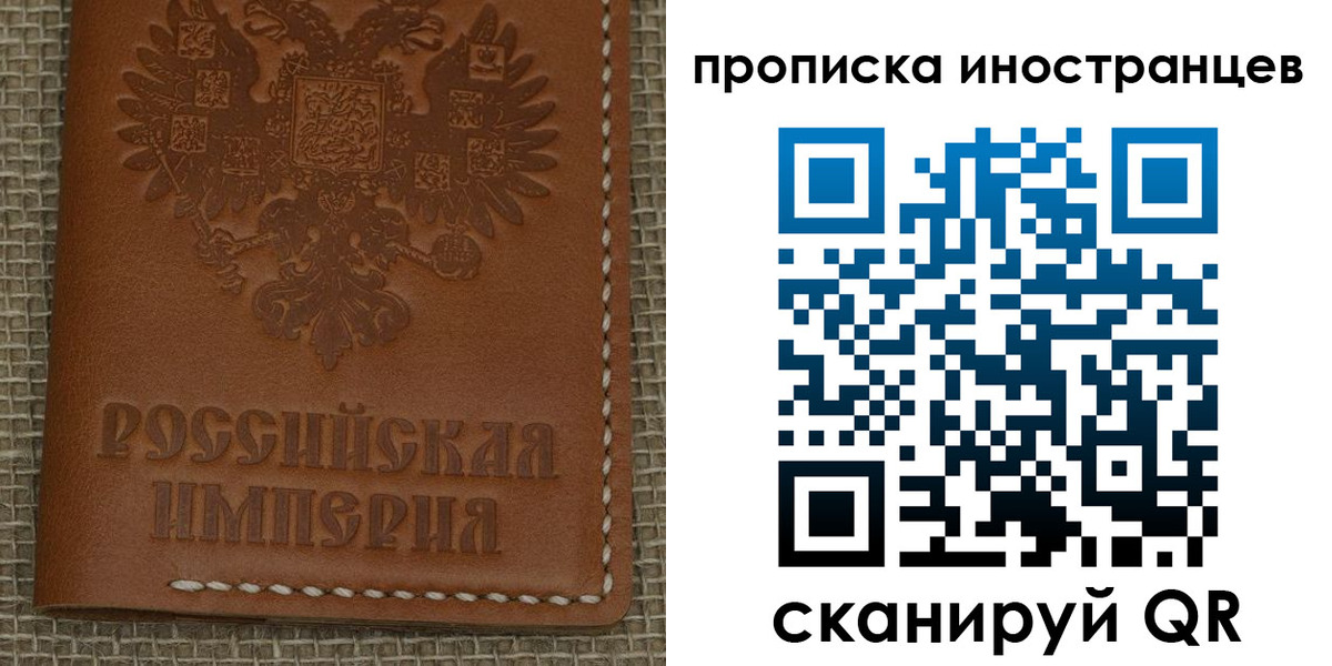 прописка 2025 в Аркадаке