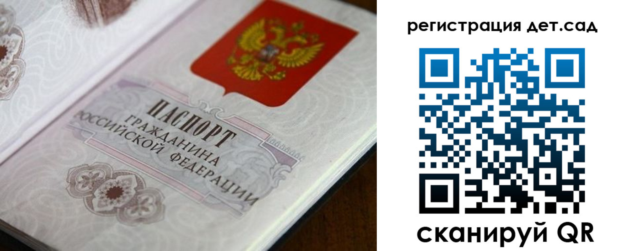 прописка для школы в Аркадаке