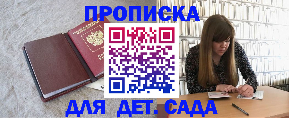 временная регистрация собственник в Аркадаке