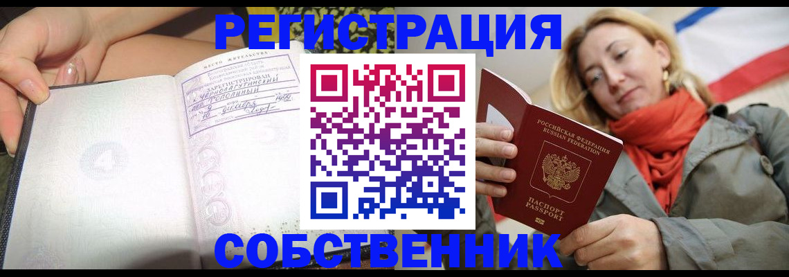 прописка иностранных граждан в Аркадаке