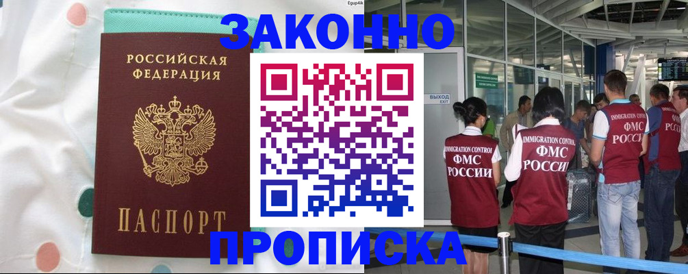 временная регистрация для школы в Аркадаке