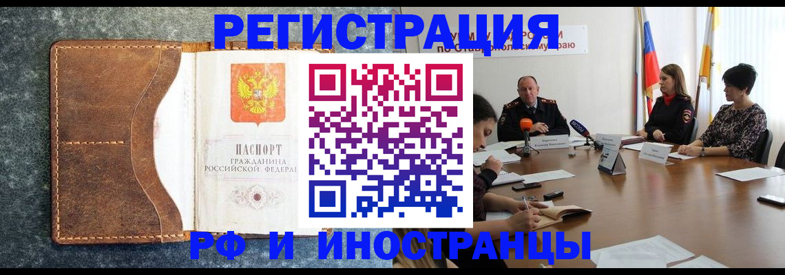 временная регистрация для школы в Аркадаке