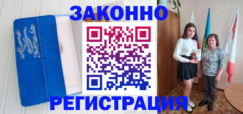 прописка в квартире в Аркадаке