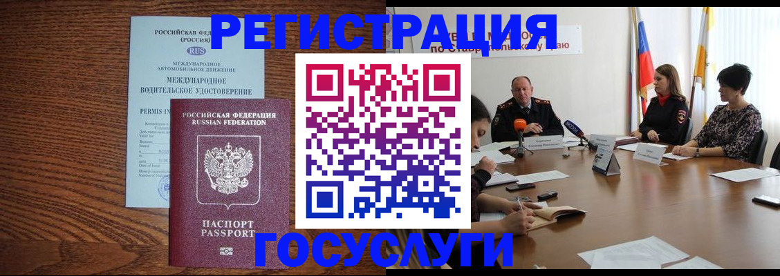 регистрация для школы в Аркадаке