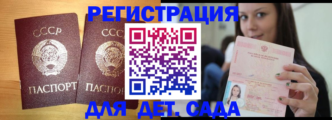 прописка иностранных граждан в Аркадаке