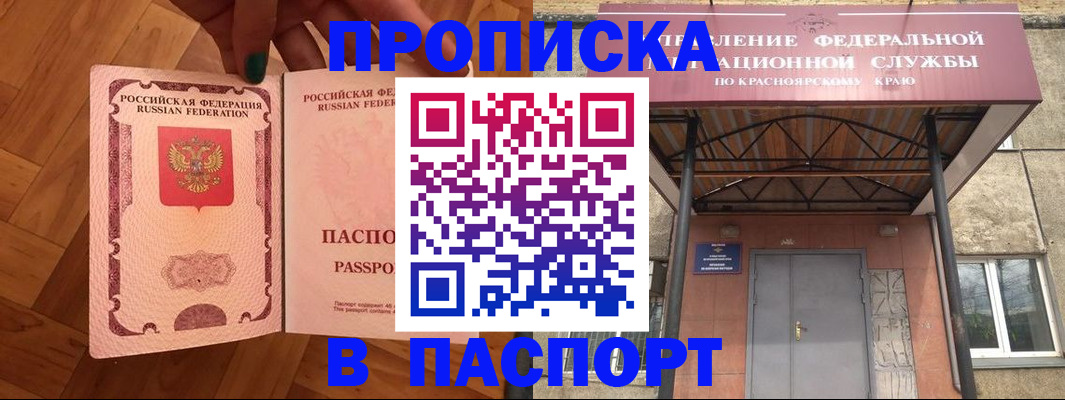 временная регистрация адрес в Аркадаке