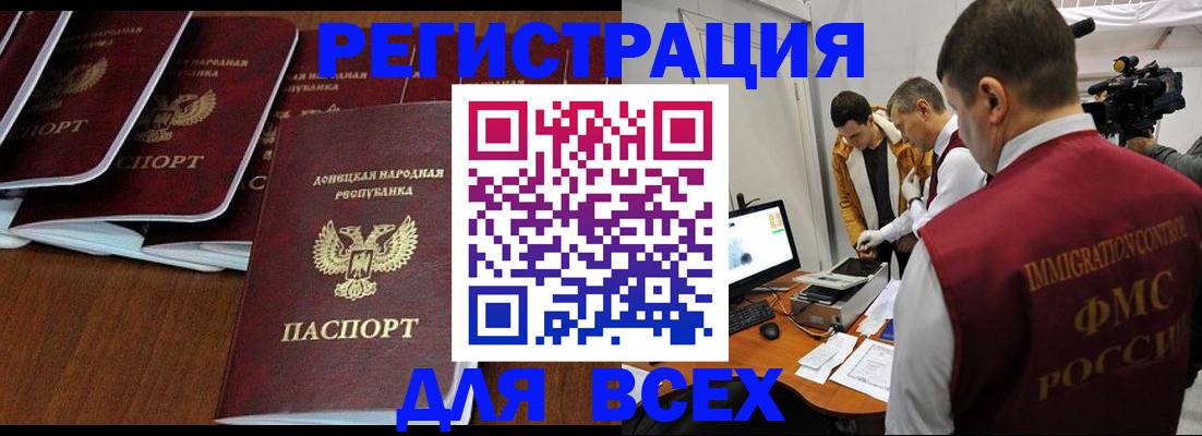 прописка в Аркадаке